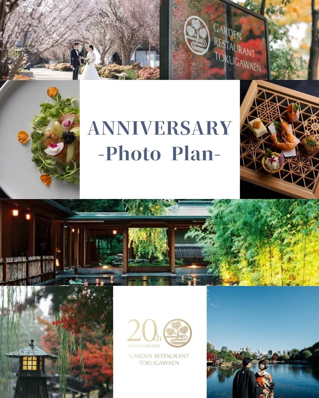【徳川園】20周年企画（familyphoto）.webp